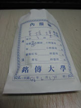用戶插入圖案