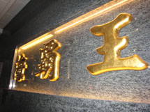 用户插入图片